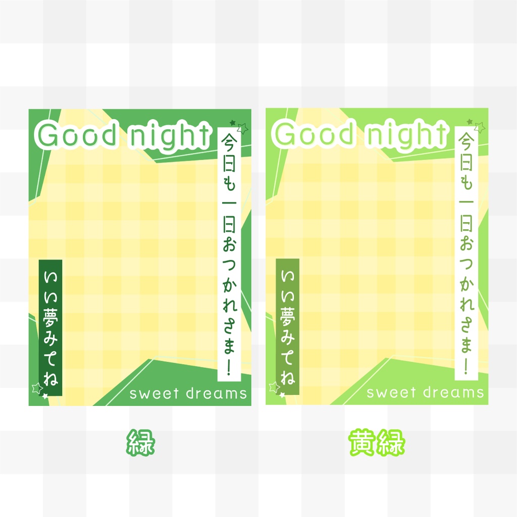 🌟無料🌟星のおやすみVTuber素材