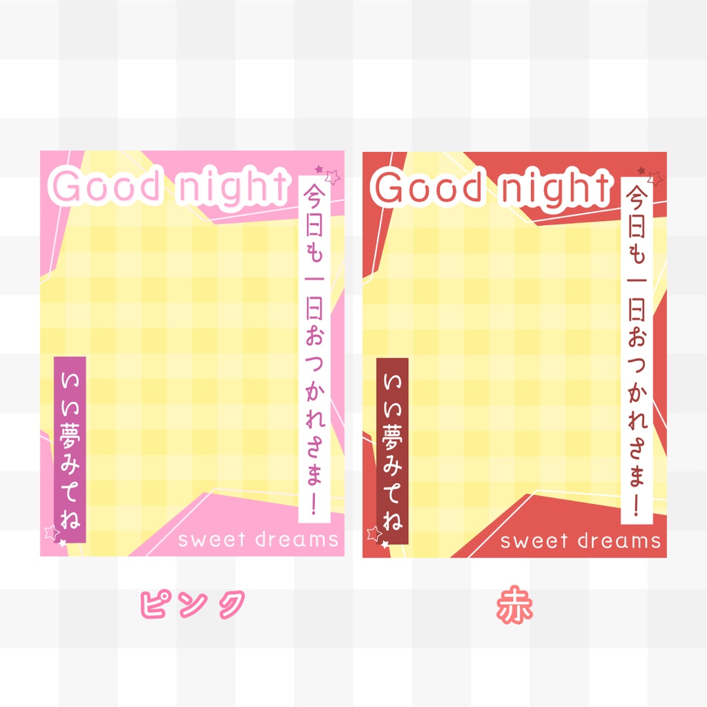 🌟無料🌟星のおやすみVTuber素材