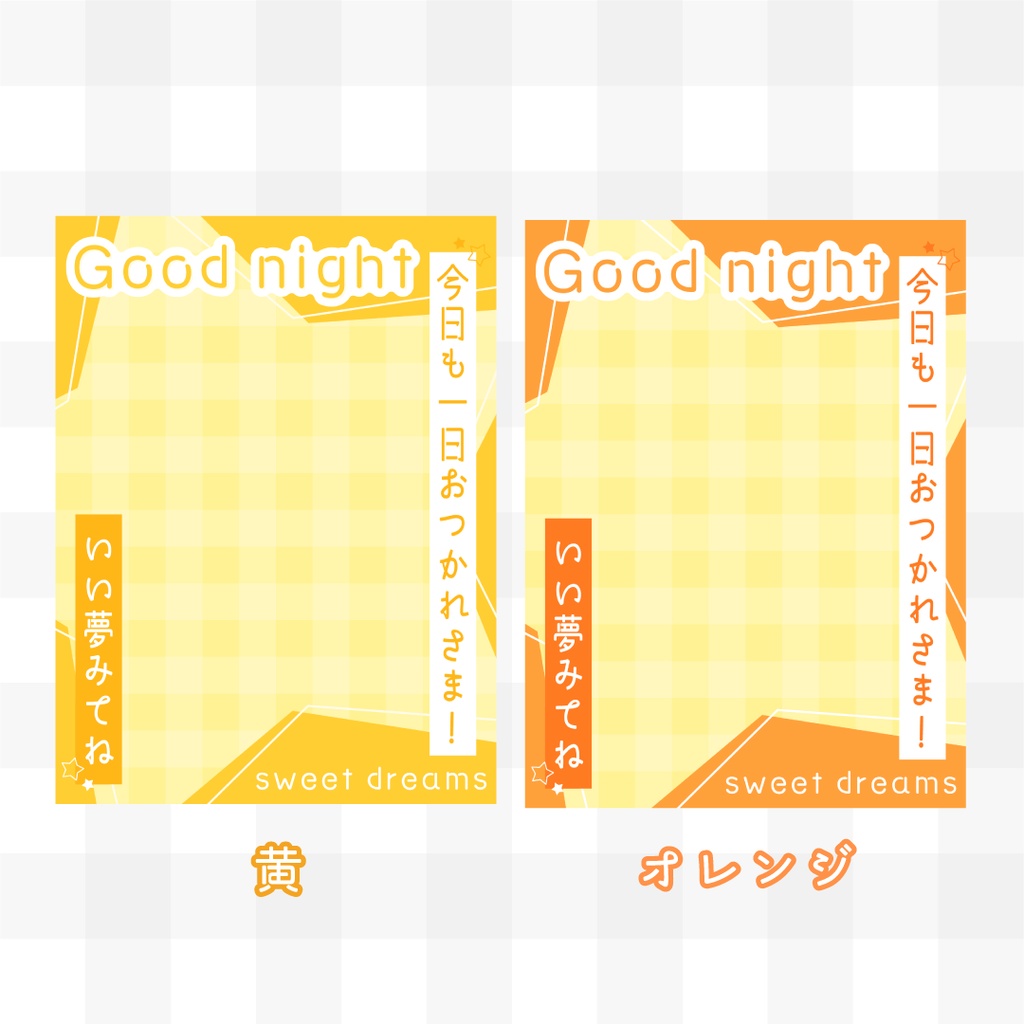 🌟無料🌟星のおやすみVTuber素材