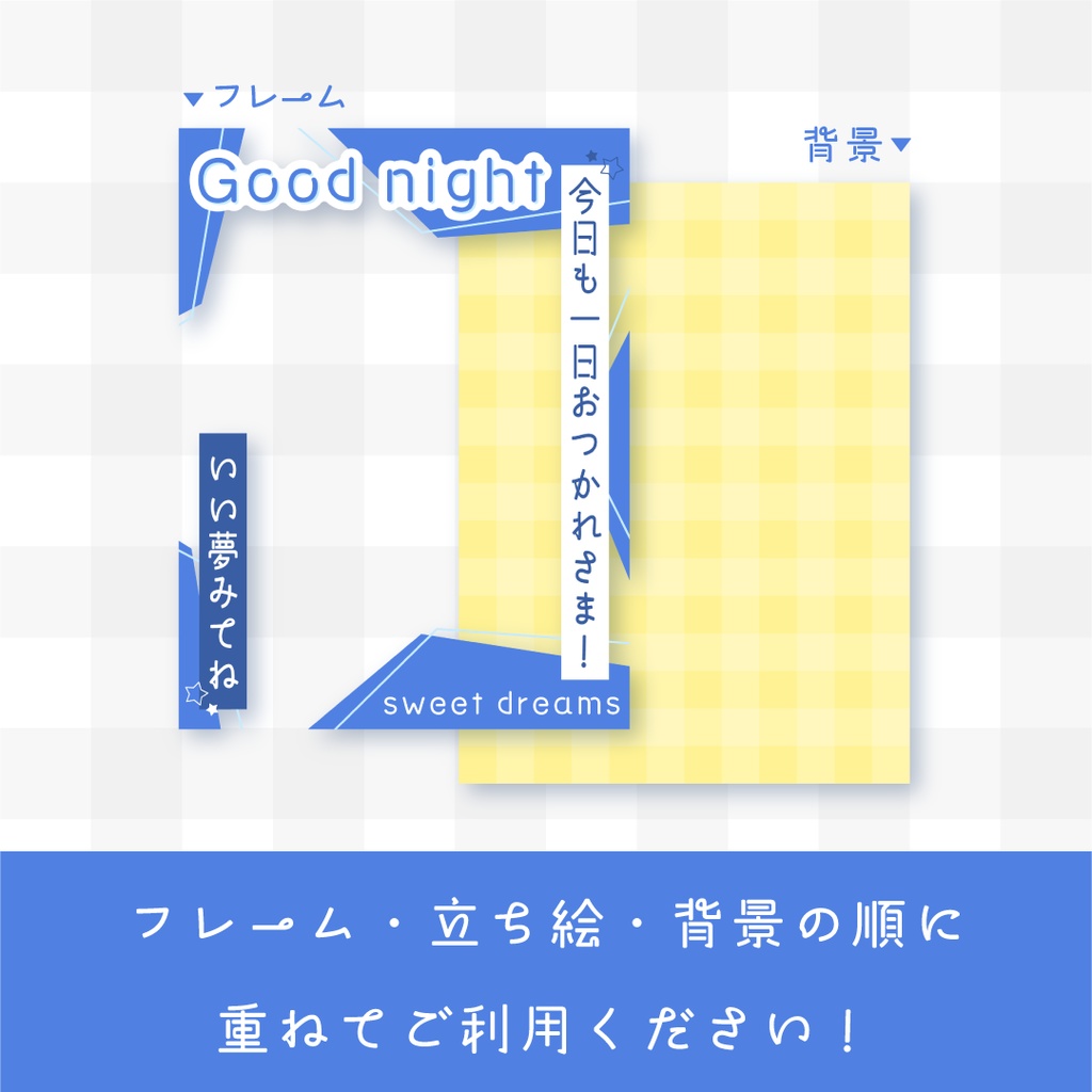 🌟無料🌟星のおやすみVTuber素材