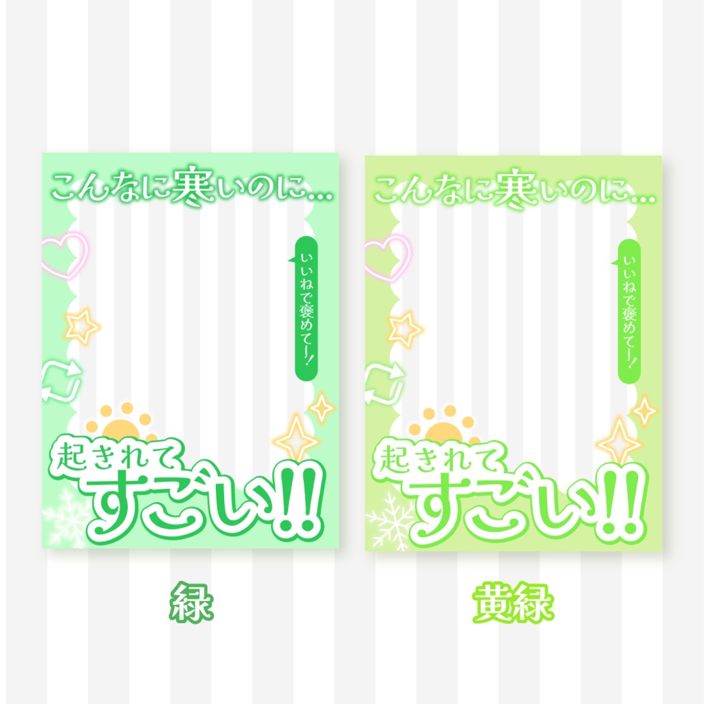 ❄️無料❄️冬のおはようVTuber素材