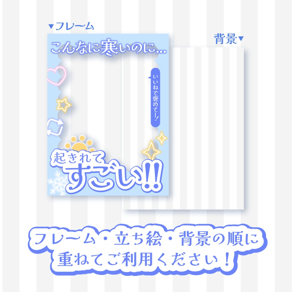 ❄️無料❄️冬のおはようVTuber素材