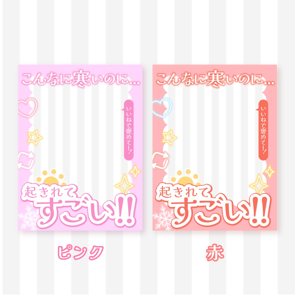 ❄️無料❄️冬のおはようVTuber素材