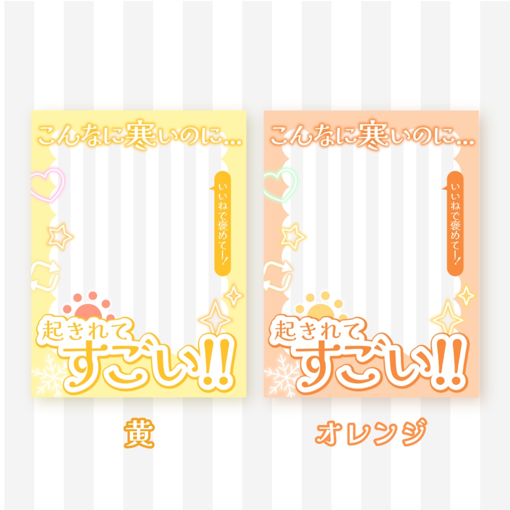 ❄️無料❄️冬のおはようVTuber素材