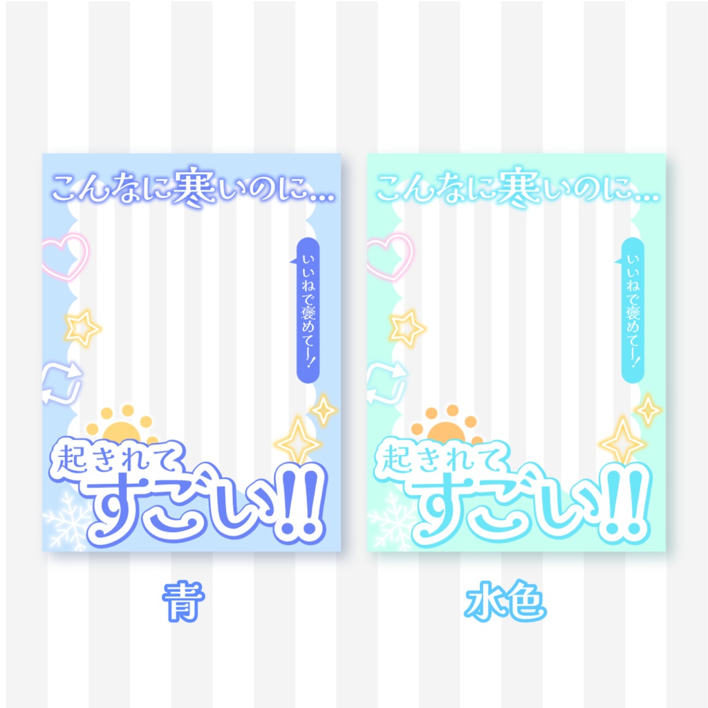 ❄️無料❄️冬のおはようVTuber素材