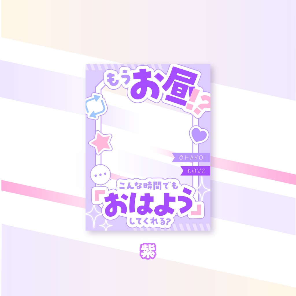 ☀️無料☀️もうお昼!?なおはようVTuber素材