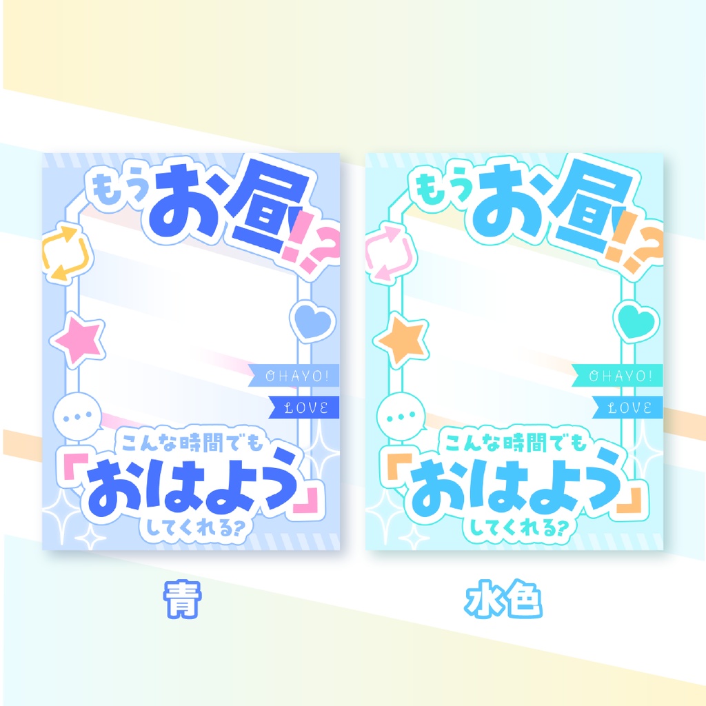 ☀️無料☀️もうお昼!?なおはようVTuber素材