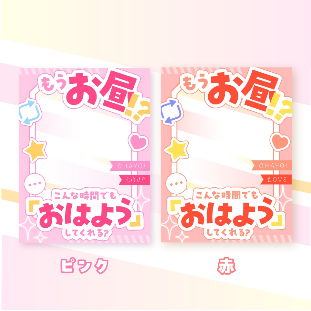 ☀️無料☀️もうお昼!?なおはようVTuber素材