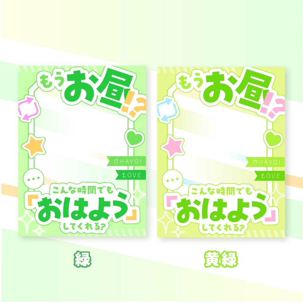 ☀️無料☀️もうお昼!?なおはようVTuber素材