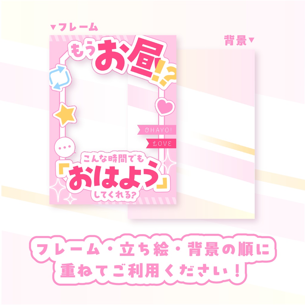 ☀️無料☀️もうお昼!?なおはようVTuber素材