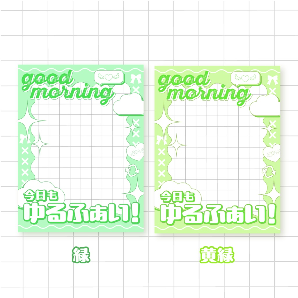 ☁️無料☁️ふんわりかわいいおはようVTuber素材