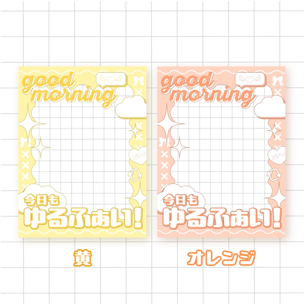 ☁️無料☁️ふんわりかわいいおはようVTuber素材