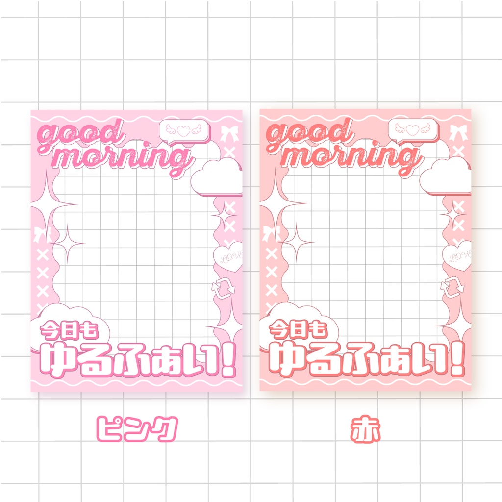 ☁️無料☁️ふんわりかわいいおはようVTuber素材