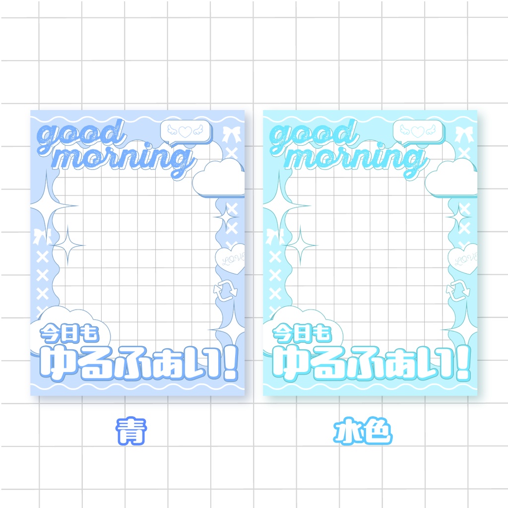 ☁️無料☁️ふんわりかわいいおはようVTuber素材