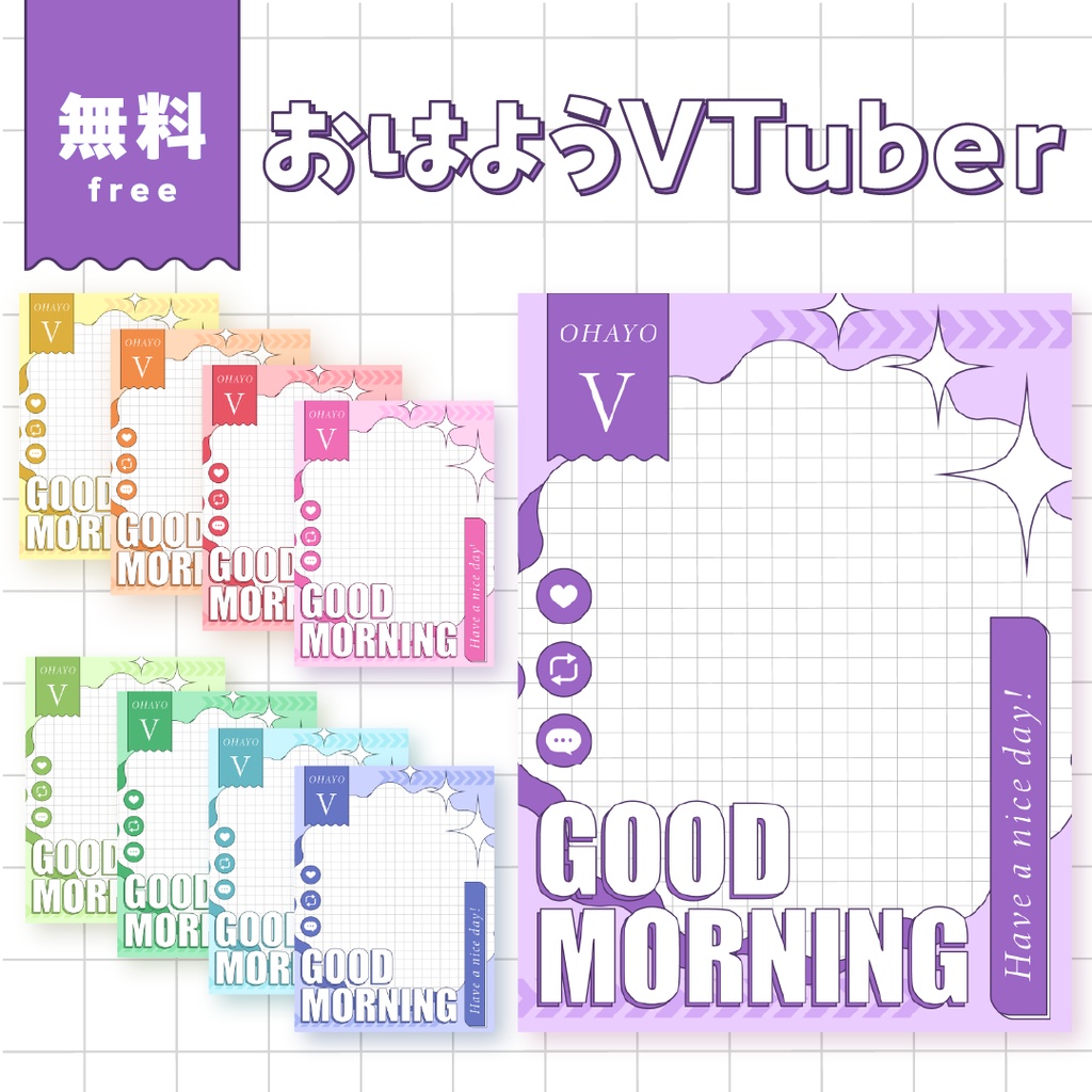 ✨無料✨クールなおはようVTuber素材