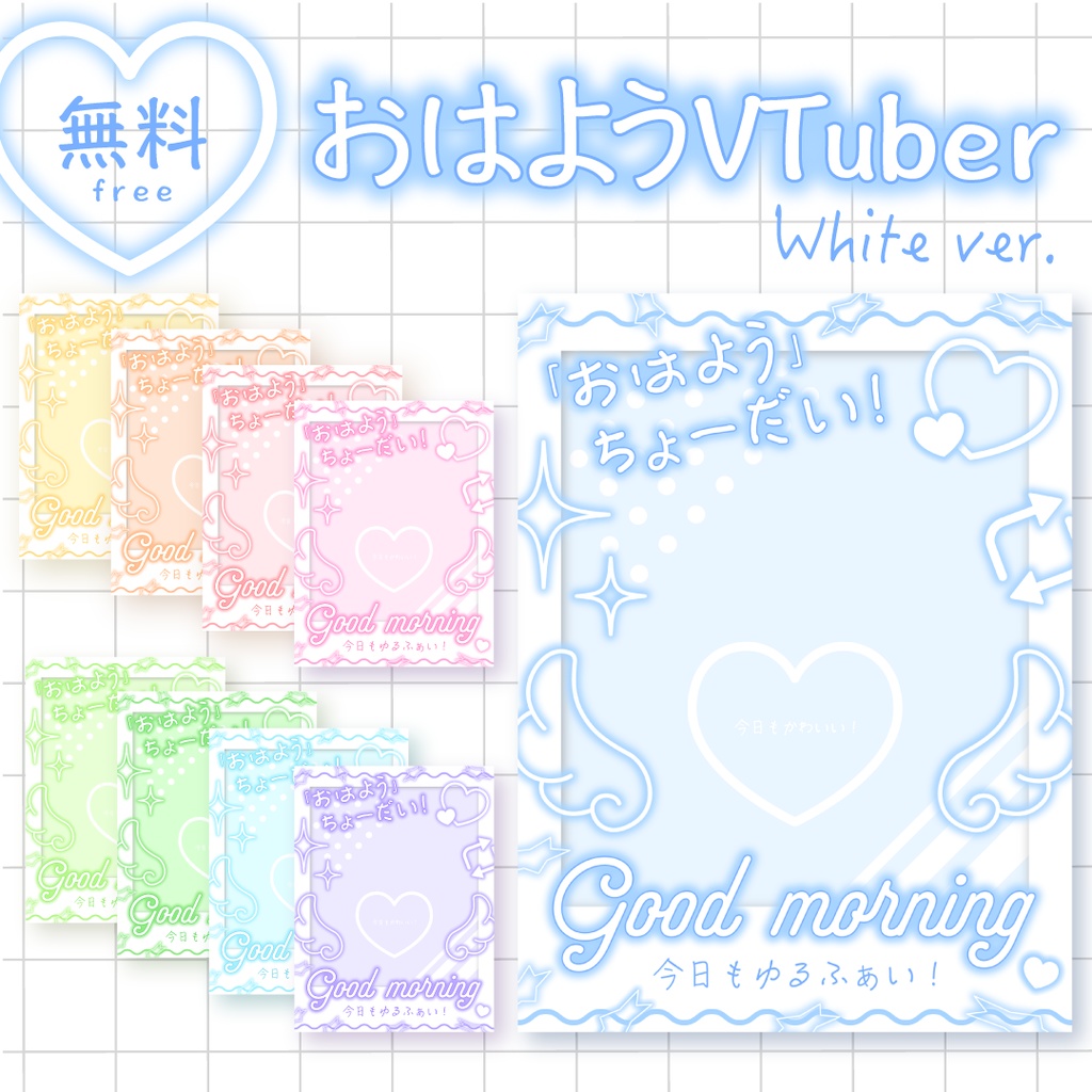 🤍無料🤍チェキ風おはV素材 -White ver.-