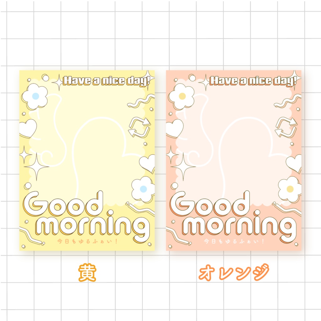 💐無料💐おはようVTuber素材