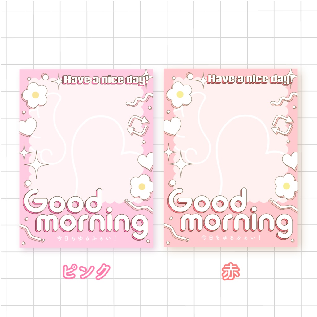 💐無料💐おはようVTuber素材