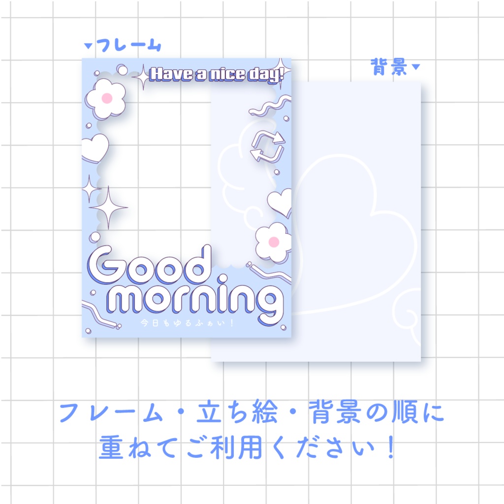 💐無料💐おはようVTuber素材