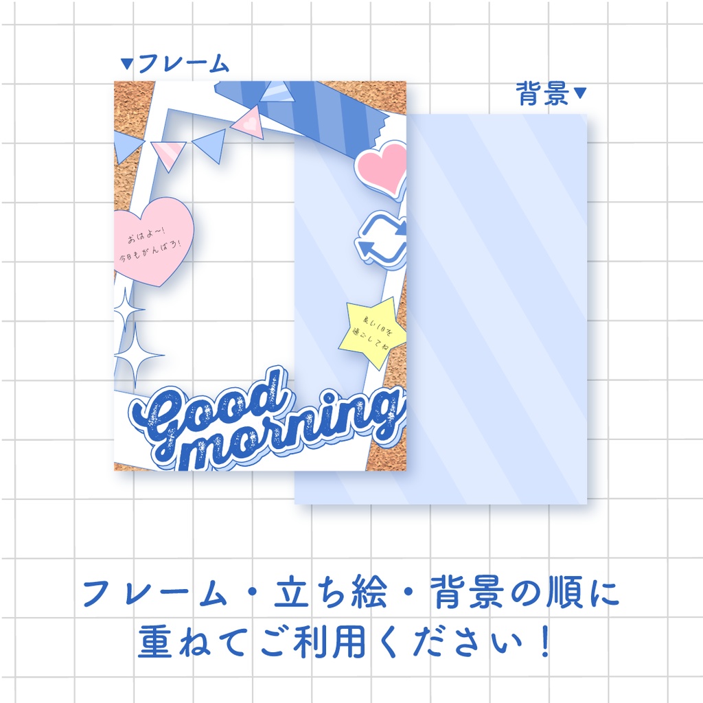 📌無料📌コルクボード風のおはようVTuber素材