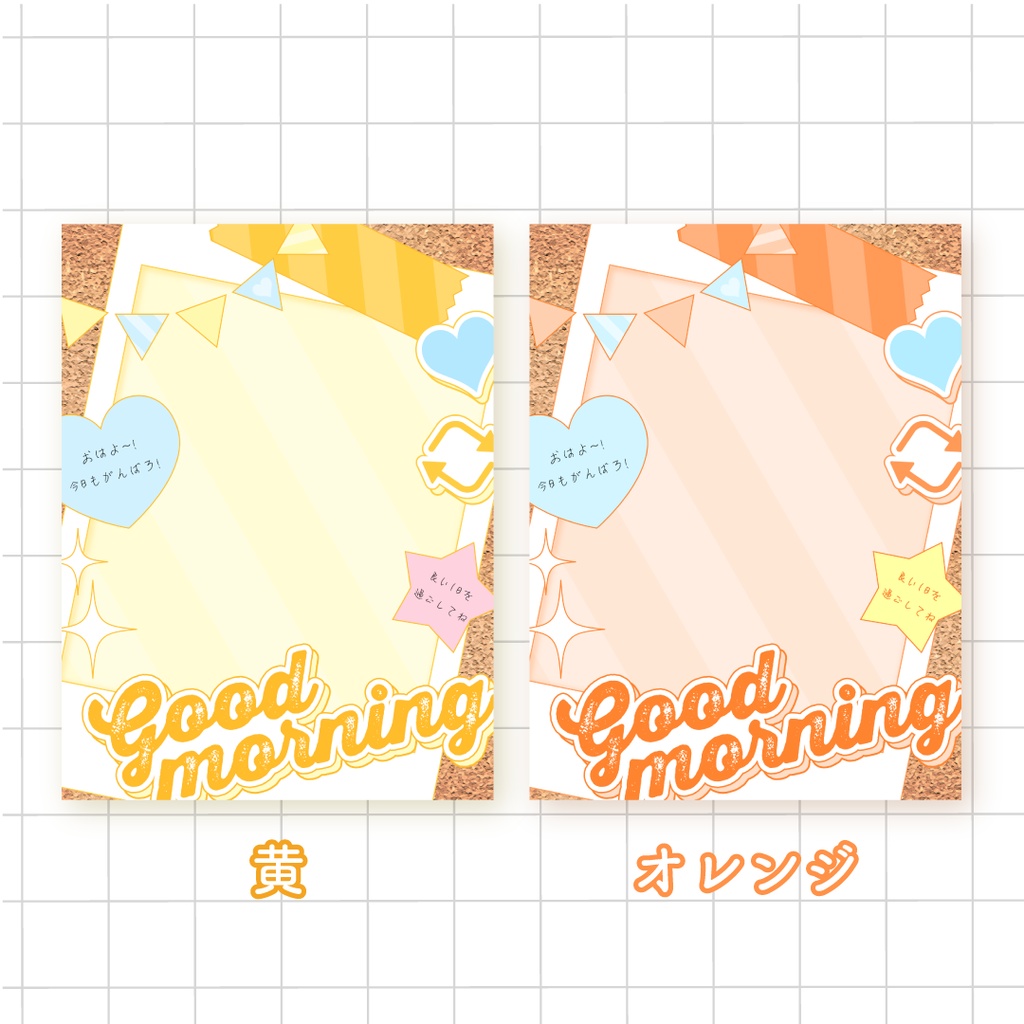 📌無料📌コルクボード風のおはようVTuber素材
