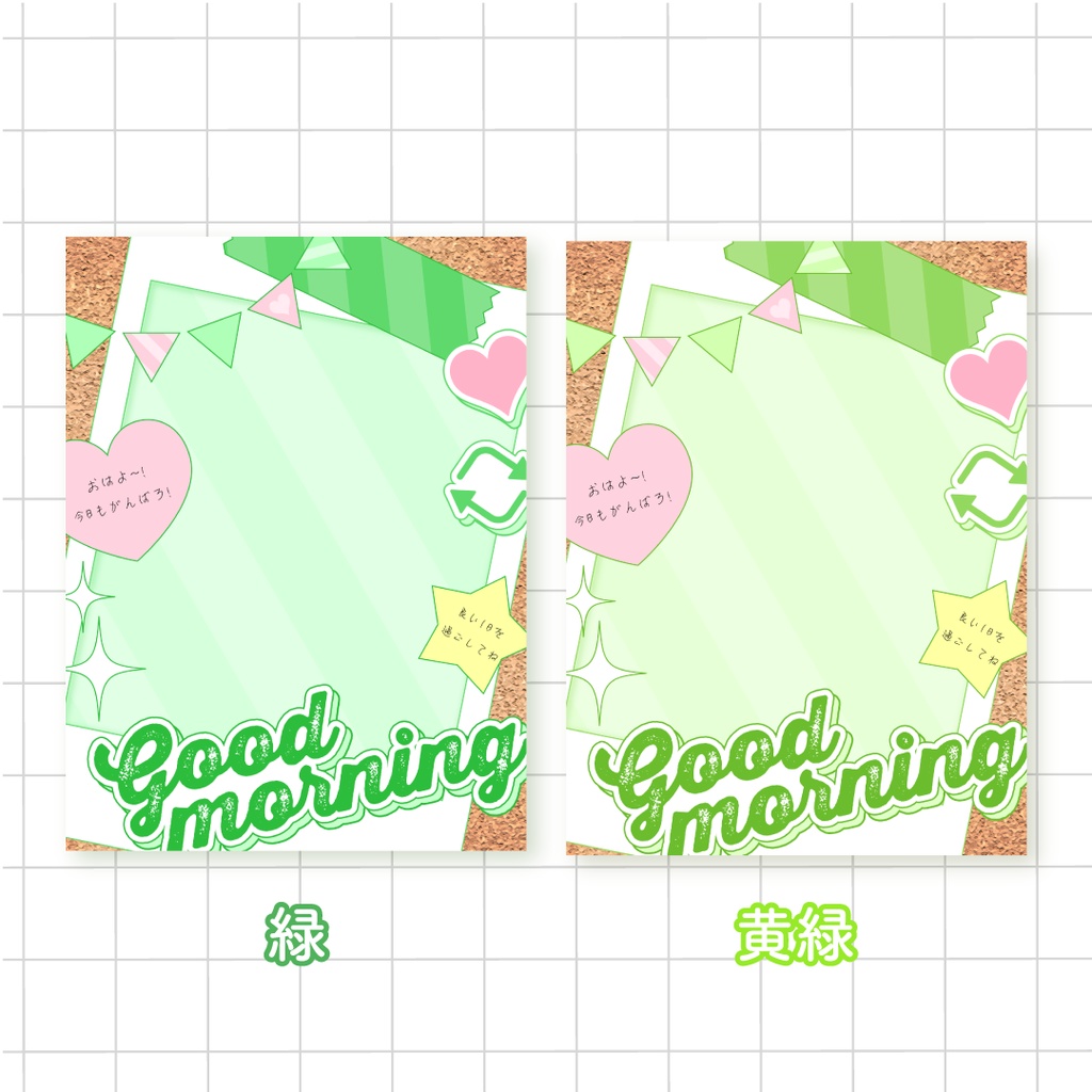 📌無料📌コルクボード風のおはようVTuber素材