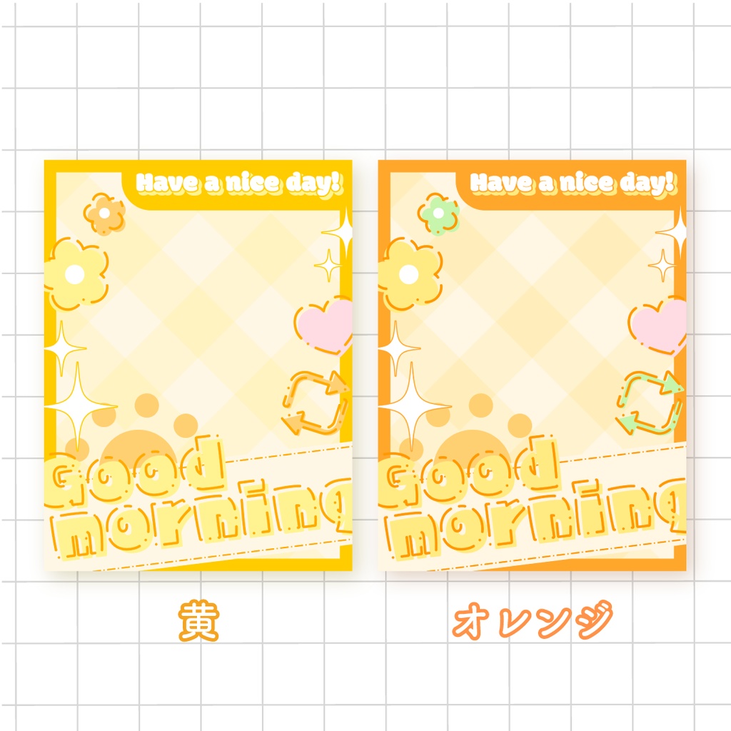 ☀️無料☀️ポップなおはようVTuber素材