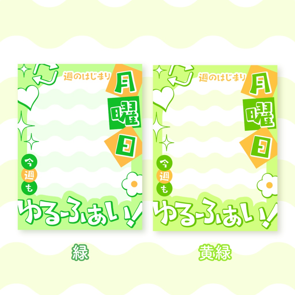 🌙無料🌙月曜日のおはようVTuber素材