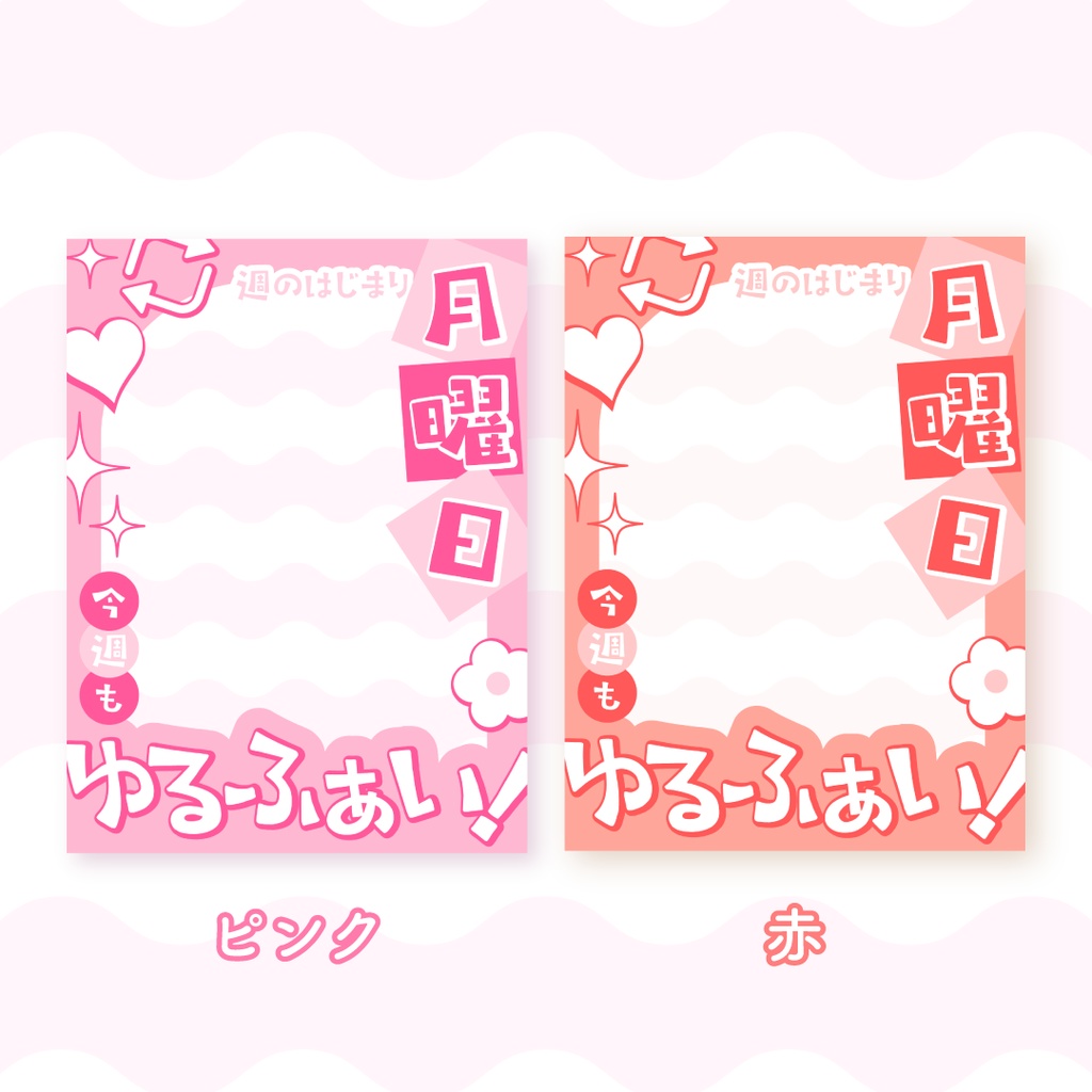 🌙無料🌙月曜日のおはようVTuber素材