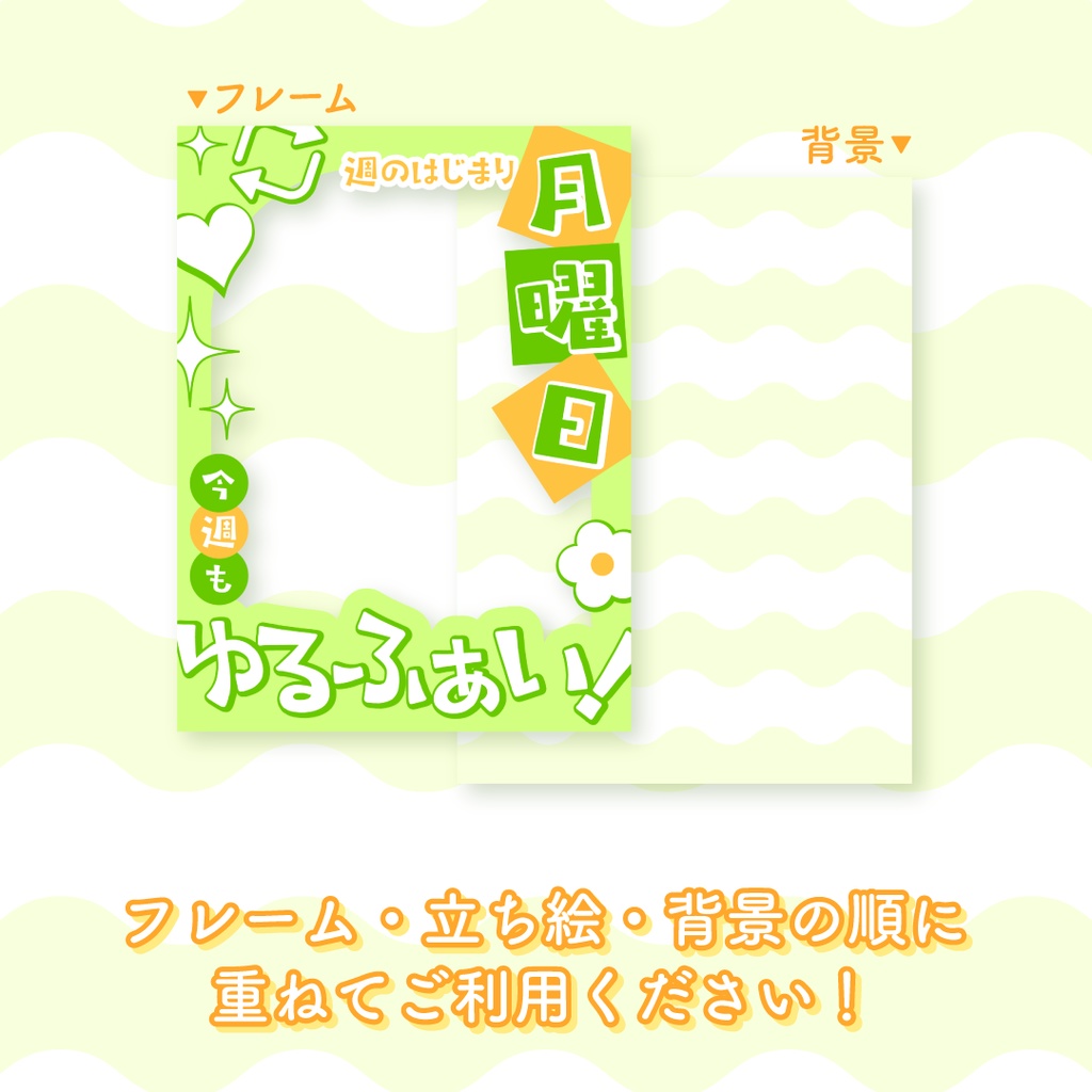 🌙無料🌙月曜日のおはようVTuber素材