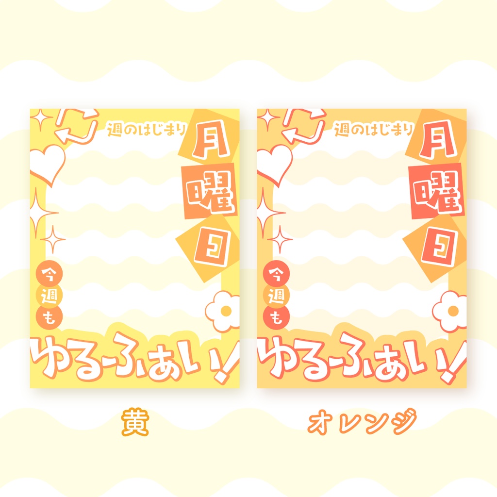 🌙無料🌙月曜日のおはようVTuber素材