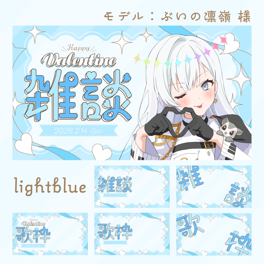 💝雑談/歌枠🍫通常配信でも使えるバレンタインサムネ素材