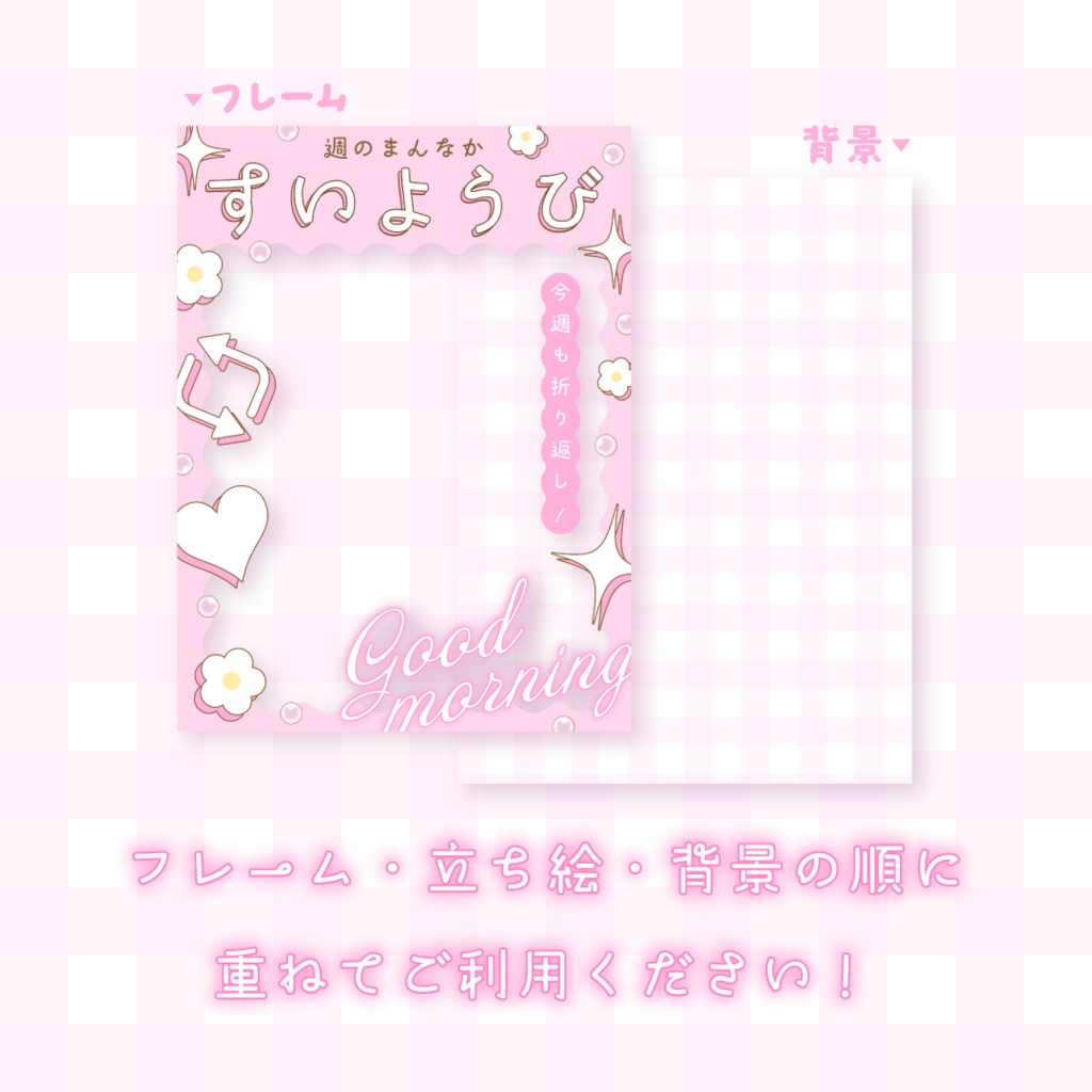 💧無料💧水曜日のおはようVTuber素材