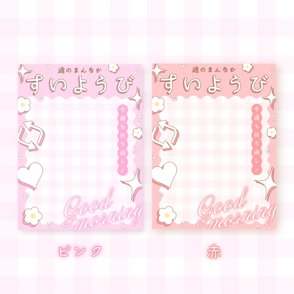 💧無料💧水曜日のおはようVTuber素材