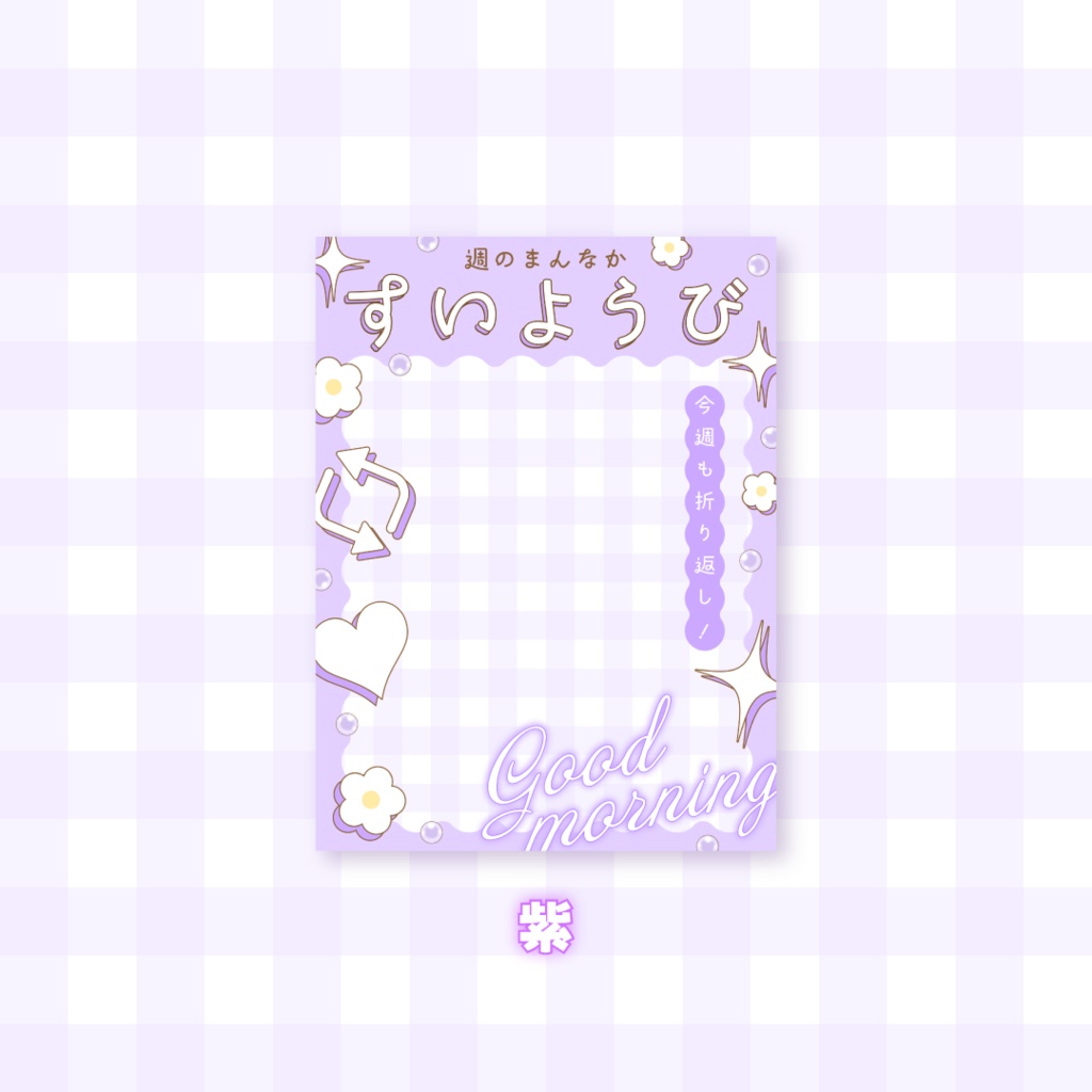 💧無料💧水曜日のおはようVTuber素材