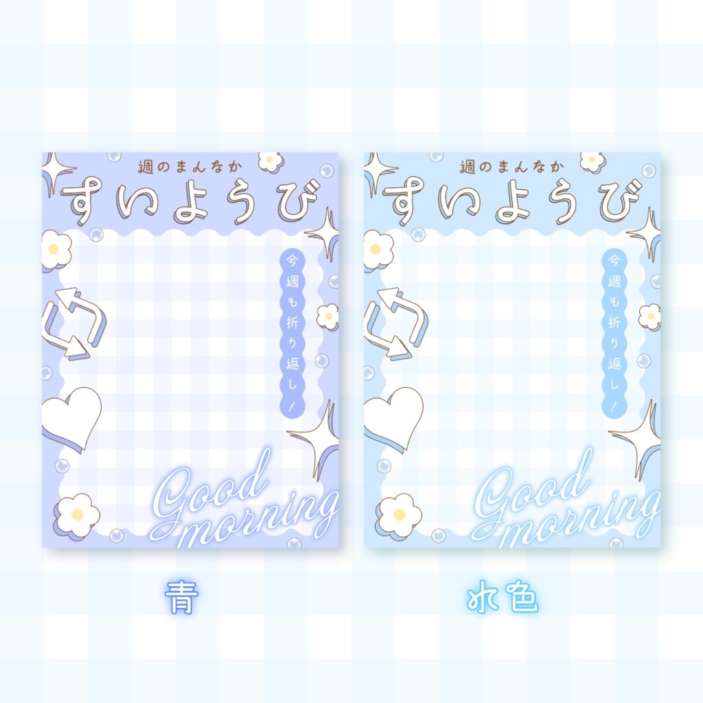 💧無料💧水曜日のおはようVTuber素材