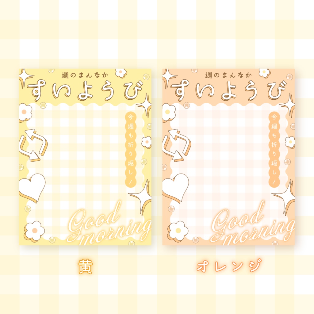 💧無料💧水曜日のおはようVTuber素材