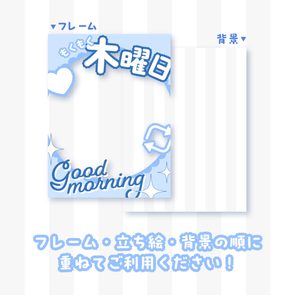 🌲無料🌲木曜日のおはようVTuber素材