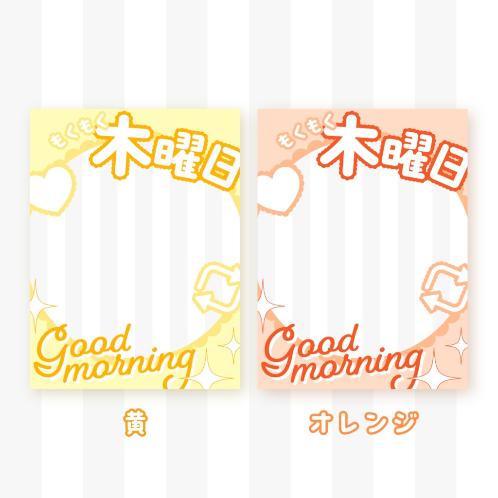 🌲無料🌲木曜日のおはようVTuber素材