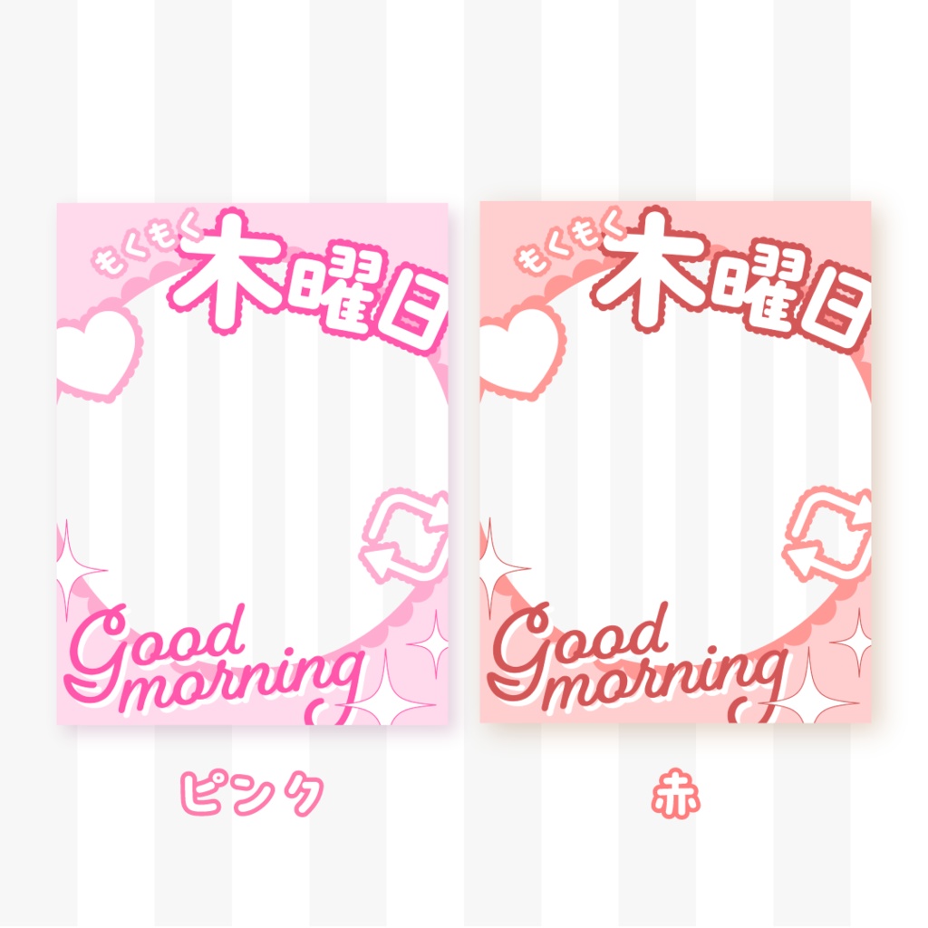 🌲無料🌲木曜日のおはようVTuber素材