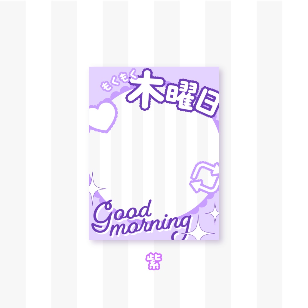 🌲無料🌲木曜日のおはようVTuber素材