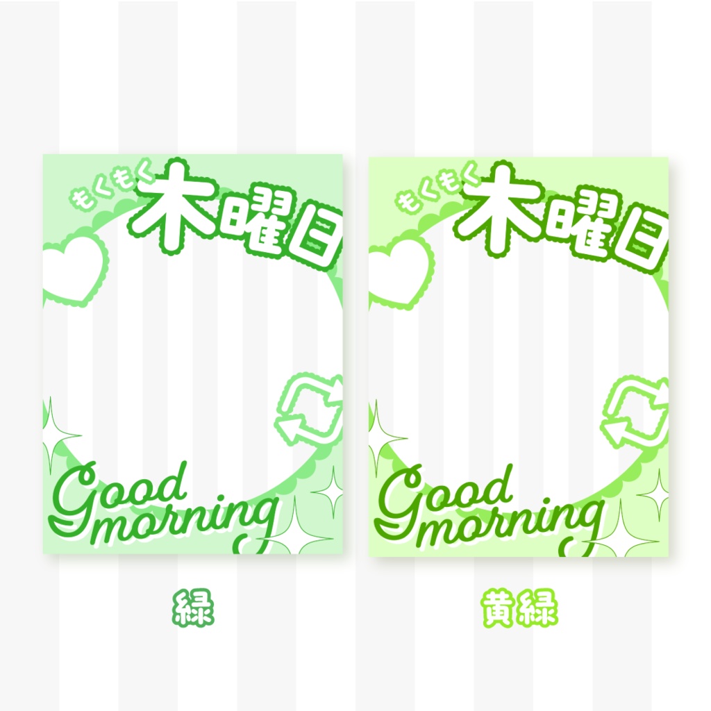 🌲無料🌲木曜日のおはようVTuber素材