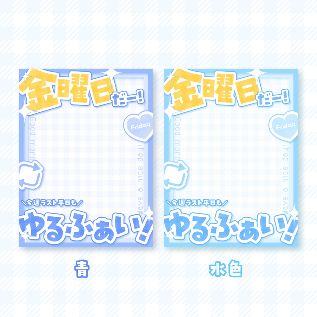 🟡無料🟡金曜日のおはようVTuber素材