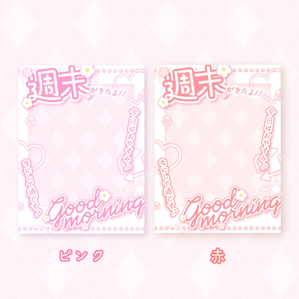 🌏無料🌏土曜日のおはようVTuber素材