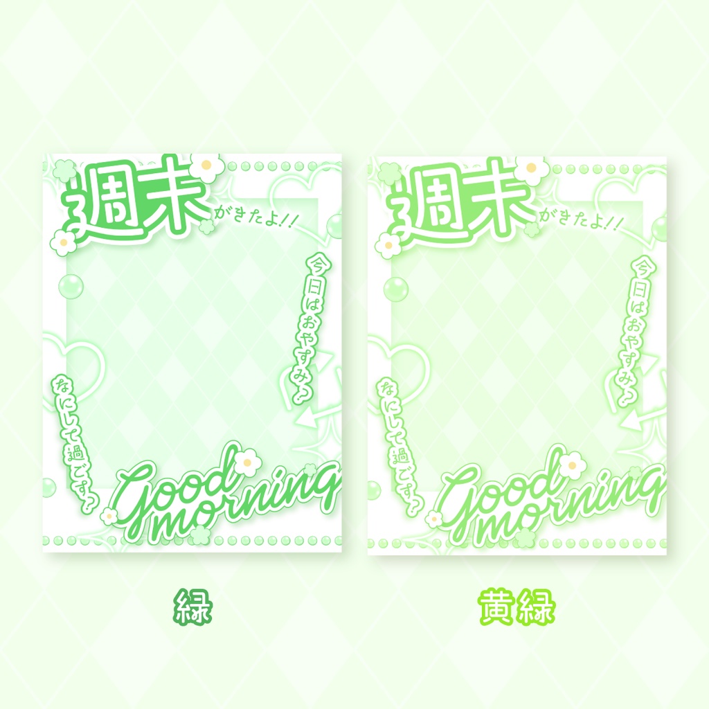 🌏無料🌏土曜日のおはようVTuber素材