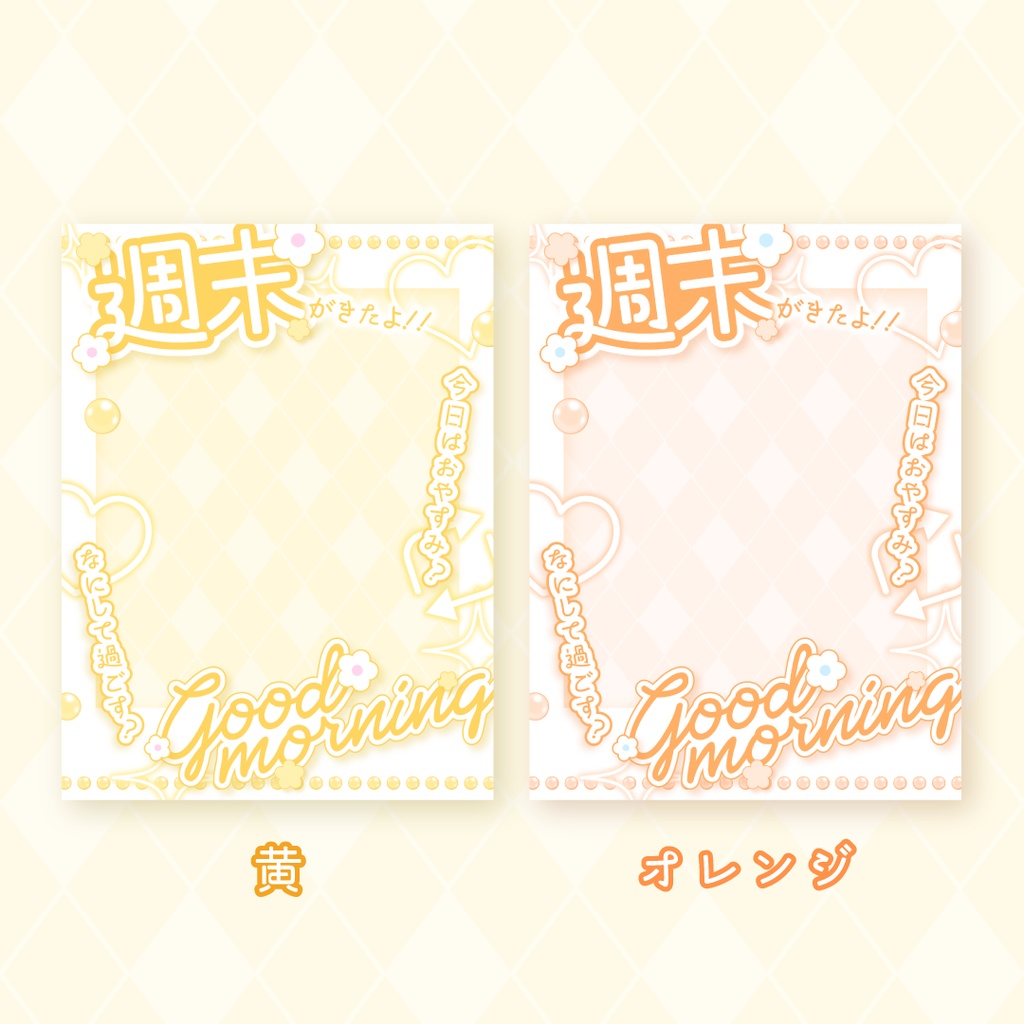 🌏無料🌏土曜日のおはようVTuber素材