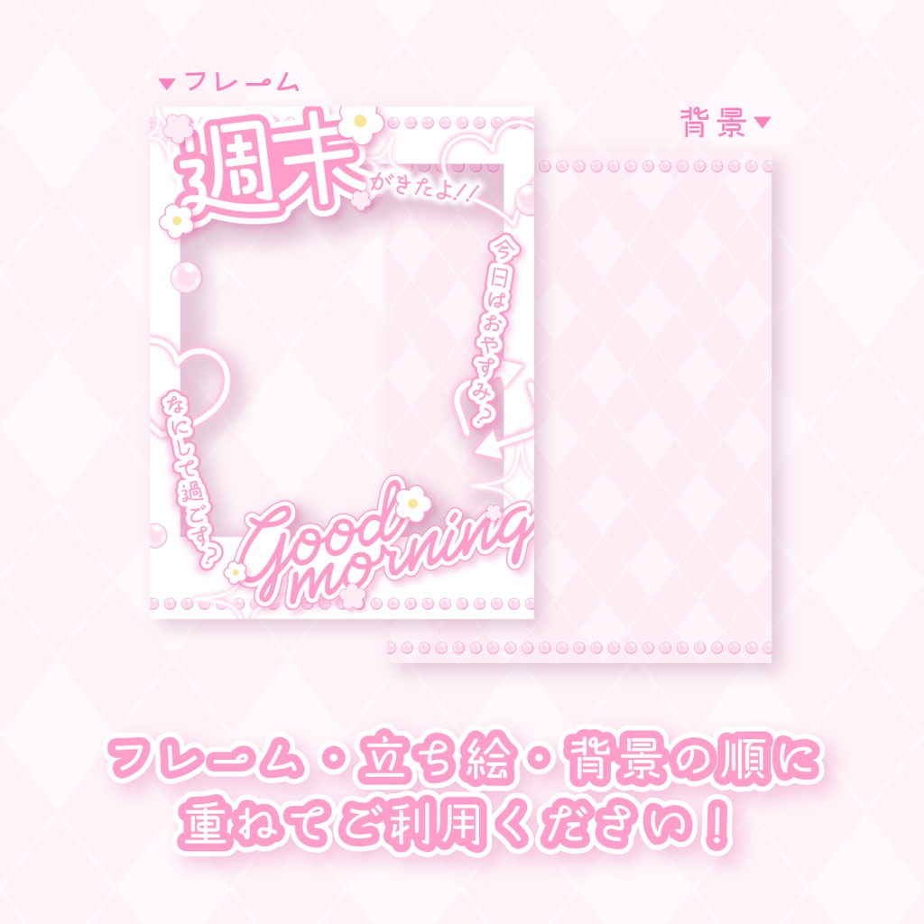 🌏無料🌏土曜日のおはようVTuber素材