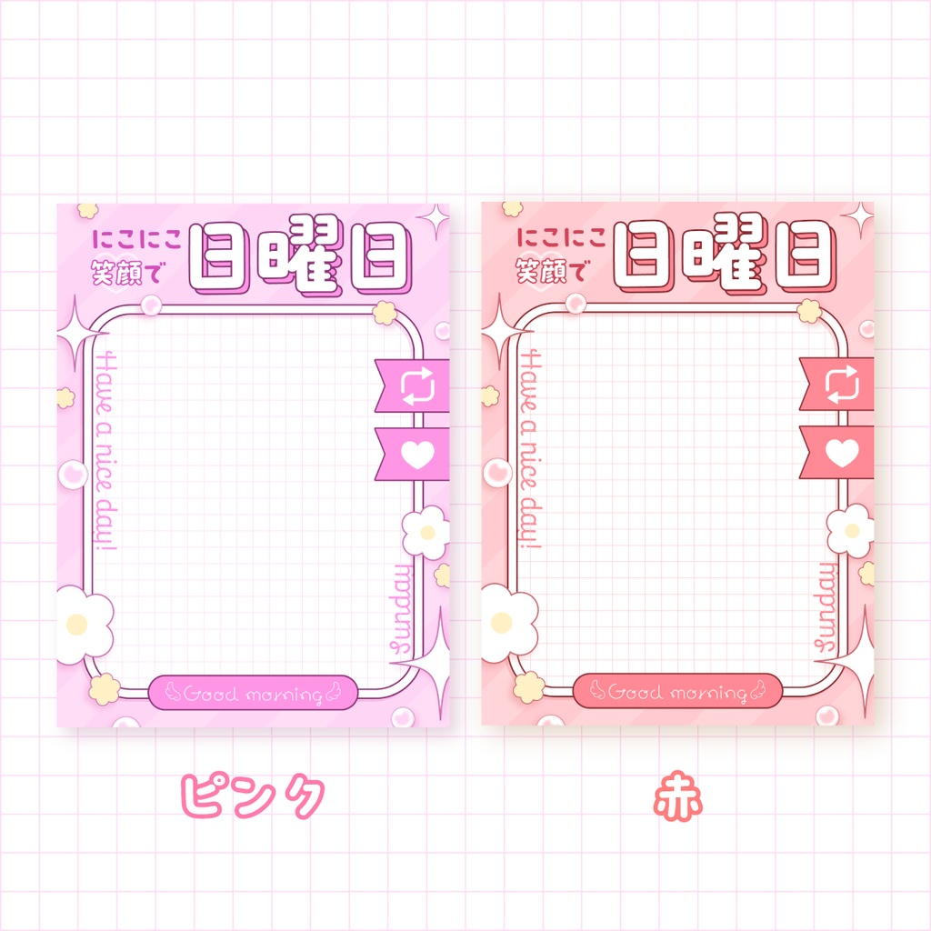 ☀️無料☀️日曜日のおはようVTuber素材