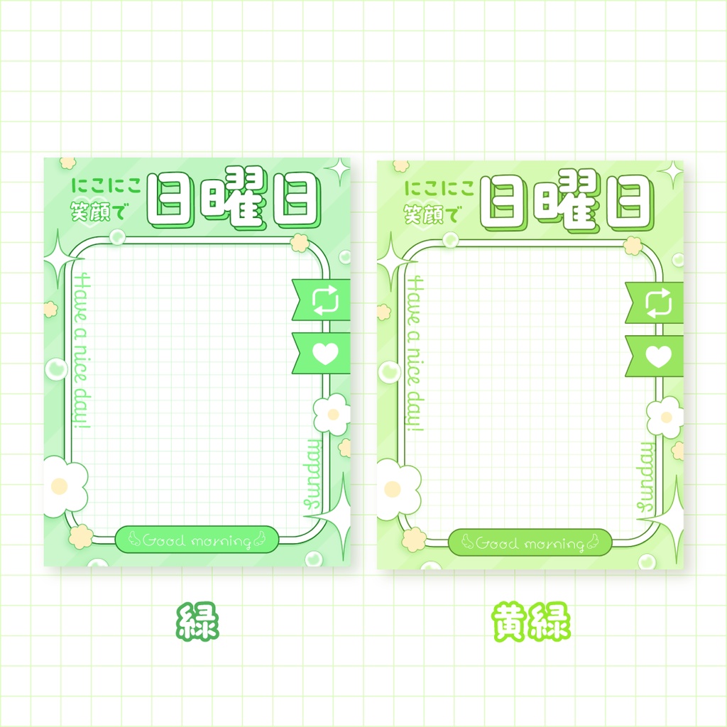 ☀️無料☀️日曜日のおはようVTuber素材