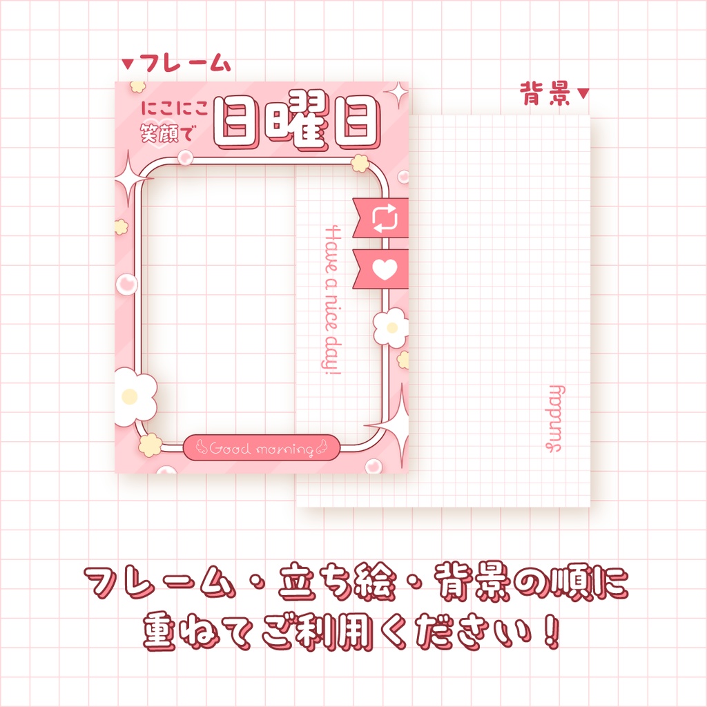 ☀️無料☀️日曜日のおはようVTuber素材